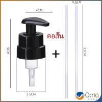 ราคา Orna หัวปั๊มกดซอสหอยนางรม ปั๊มกดถ่ายน้ำมันเครื่อง ปั้มครีม อุปกรณ์ครัว ซอสหอยนางรมกดปั๊มปาก Oyster Sauce Press (19465228770)