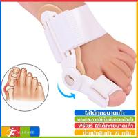 ราคา อุปกรณ์ดัดนิ้วเท้า Hallux valgus ราคาต่อ ดัดกระดูกนิ้วโป้งเท้ายื่น นิ้วหัวแม่เท้าเอียง โปน คด Bunion corrector อุปกรณ์สามารถโค้งงอตรงข้อ (15342684707)