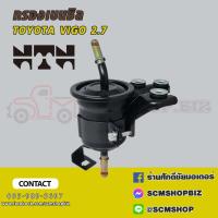 ราคา NTN กรองเบนซิล TOYOTA VIGO 2 7 T8 204 (21230110971)