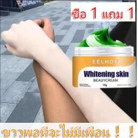 ราคา ครีมผิวขาวไว 100 50g ครีมขาวไวถาวร ครีมขาวดังในtiktok ยาขาว เร่ง ขาว 100 ครีมผิวขาวถาวร ครีมทาผิวขาว 1000 ครีมขาวเร่งขาว หัวเชื้อเรงขาว 50g (13253657236)