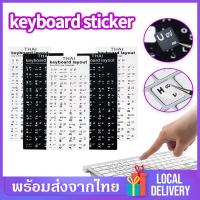 ราคา สติ๊กเกอร์แป้นพิมพ์ Keyboard Stickers ภาษาไทย อังกฤษ สติกเกอร์ คีย์บอร์ดภาษาไทย Thai Keyboard Sticker แป้นพิมพ์ภาษา Language Keyboard ฟิล์มกันรอยคีย์บอร์ด B19 (9603916559)