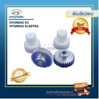 ราคา ชุดเฟืองกลมและเฟืองแท่ง 2stepกระจกมองข้าง Hyundai H1 2 ชุด ราคาประหยัด (539432052)