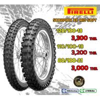ราคา ยางนอกวิบาก Pirelli รุ่น Scorpion XC MID SOFT (16527746414)
