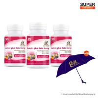 ราคา พร้อมส่ง เบญจออยล์ ลูทีน เบต้า เบอร์รี่ Lutein plus Beta Berry อาหารเสริมบำรุงสายตา ขนาด 30 แคปซูล แถม ร่ม 1 คัน (16116625545)