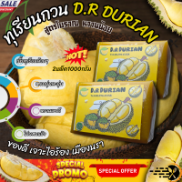 ราคา ทุเรียนกวน หมอนทอง 100 เนื้อทุเรียนแท้ ขนาด 500 กรัม 2แพ็ค1กิโลกรัม (15573964387)