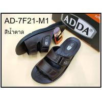 ราคา รองเท้าแอดด้า 7F21 (7130392087)