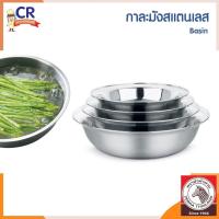 ราคา กะละมัง กาละมังสแตนเลส ตราหัวม้าลาย Zebra ราคาต่อชิ้น (10615742621)