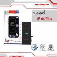 ราคา แบตเตอรี่ Iphone 6S Plus แบตไอโฟน แบตมือถือ แบตโทรศัพท์ แบตเตอรี่โทรศัพท์ แบตมีโก้แท้ 100 สินค้ารับประกัน 1ปี (7877327325)