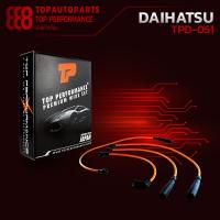 ราคา สายหัวเทียน DAIHATSU MIRA L70 EB10 50 MIRA L80 ED10 20 L500 EF TOP PERFORMANCE MADE IN JAPAN TPD 051 สายคอยล์ ไดฮัทสุ มิร่า (7728161829)