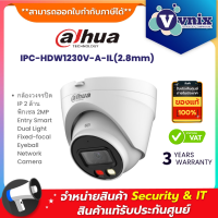 ราคา Dahua IPC HDW1230V A IL 2 8mm กล้องวงจรปิด IP 2 ล้านพิกเซล By Vnix Group (21266778682)