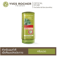 ราคา Yves Rocher แชมพูสระผม ขนาด 300 มล Yves Rocher ครีมนวดผม ขนาด 200 มล (12590091360)
