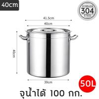 ราคา หม้อ หม้อสตูว์ หม้อสแตนเลส หม้อทรงสูง หม้อสแตนเลสแท้ หม้อสตูลทรงสูง หม้อต้มน้ำท่อม หม้อต้มสแตนเลสหนาใหญ่ หม้อทรงสูง หม้อน้ำซุป หม้อต้มอาหาร ขนาดสูง (17309485376)