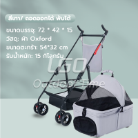 ราคา เกวียนสัตว์เลี้ยง เกวียนสัตว์ พับได้ ถอดประกอบได้ เกวียนสัตว์เลี้ยงคุณภาพสูง (21010375422)