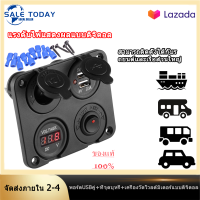 ราคา Sale Today จัดส่งฟรี 12V 24V ที่ชาร์จแบตในรถยนต์ ที่เสียบยูเอสบี ในรถ ชาร์จแบตในรถ ทีชาร์จแบตติกรถยนต์ ช่องชาจในรถ ที่ชาร์ตแบต รถยนต์ (19879493648)