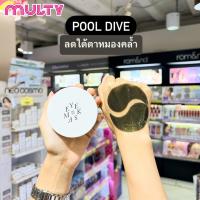 ราคา Shangpree Eye Mask (20446081364)