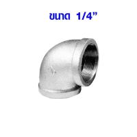 ราคา ข้องอ ข้องอเกลียวประปา งอ90องศา 1 4 3 8 1 2 3 4 ข้องอเหล็ก ข้องอประปา ข้องอเกลียวใน สำหรับงานประปา งาน DIY เหล็กประปา ABP (17098510516)