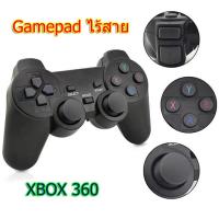 ราคา XBOX 360 Wireless Controller Gamepad ไร้สาย สำหรับแท็บเล็ต iPad แล็ปท็อปเดสก์ท็อป PC เครื่องเกม 2 4G (20206683690)