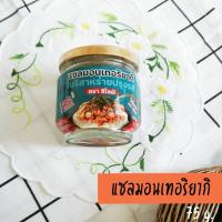 ราคา Sealife Salmon ซีไลฟ์ แซลมอนปรุงรสพร้อมทาน แซลมอนปรุงสำเร็จ ไม่มีผงชูรส ไม่ใส่น้ำตาล ไม่มีสารกันบูด แซลมอนเทอริยากิ แซลมอนพริกสด 75 g (18914671029)