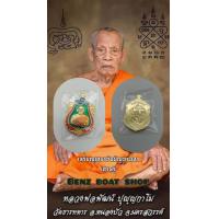 ราคา เหรียญหลวงพ่อพัฒน์ รุ่นเสมาชินบัญชรมหาเศรษฐี เนื้อทองทิพย์ ผ่านพิธีการมหาพุทธาภิเษก งานสวยคมชัดพร้อมกล่องของมีพร้อมส่งสินค้าขายดี (7985782248)