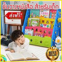 ราคา ชั้นวางหนังสือเด็ก ชั้นวางหนังสือ ตู้หนังสือ ชั้นหนังสือ ชั้นวางของติดผนัง ชั้นวางติดผนัง ชั้นวางหนังสือติดผนัง ชั้นใส่ของ ชั้นเก็บของ ชั้นวางของอเนกประสงค์ ตู้วางหนังสือ แบบชั้นวางของ ชั้นวางอเนกประส