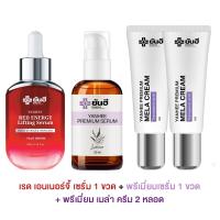 ราคา Yanhee Premium Mela Cream ครีมทาฝ้ายันฮี ยันฮี พรี่เมี่ยมเมล่า ครีม ยันฮีเมล่าครีม ยันฮีทาฝ้า ครีมทาฝ้า 10 g (16151328484)