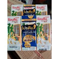 ราคา แอนลีน โกลด์5X ขนาด 180ml แพ็ค 3 กล่อง (21267366749)
