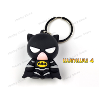 ราคา พร้อมส่งในไทย พวงกุญแจ 3D พวงกุญแจน่ารัก พวงกุญแจตุ๊กตา มิกกี้เมาส์ มินนี่ มินเนี่ยน คิตตี้ มายเมโลดี้ แบทแมน marvel dc ชุดที่ 4 (17388884975)