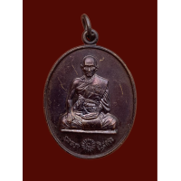 ราคา เหรียญที่ระฤก97 หลวงพ่อรวย วัดตะโก จ อยุธยา ปี2561 เนื้อทองแดง มีโค้ด 4543 (20619621950)