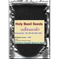 ราคา เมล็ดแมงลักแห้ง Basil Seeds 1000 Grams (10009173427)