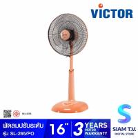 ราคา VICTOR พัดลมสไลด์ขนาด 16 นิ้ว รุ่น SL 265 โดย สยามทีวี by Siam T V (20193542817)