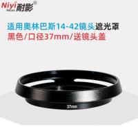 ราคา เหมาะสำหรับ EP5บิสกิตไฟฟ้า Olympus 14 42มม EZ เลนส์ฮูด EM10III เดี่ยวขนาด37มม (20021343426)