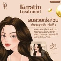 ราคา ทรีทเม้นท์เคราติน Kota ช่วยบำรุงเส้นผม ให้ผมนุ่มลื่น ไร้น้ำหนัก ผมไม่เสีย ช่วยให้ผมหอม (19769926961)