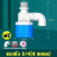 ราคา ลูกลอยควบคุมน้ำอัตโนมัติขนาด 1 2 3 4 และ 1 ลูกลอยตัดน้ำ วาล์วลูกลอย ตัวควบคุมระดับน้ำ วาล์วน้ำ ก๊อกน้ำแทงค์น้ำ ทางน้ำออกมีงอ 90 แถม (19655030598)