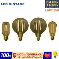 ราคา Lamptan หลอดไฟ แอลอีดี วินเทจ 4w 5w 2700K ขั้ว E27 LED Vintage ประกันศูนย์แลมตัน ของแท้ ออกใบกำกับภาษีได้ ราคารวมแวทแล้ว (19502726854)