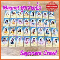 ราคา BNK48 CGM48 magnet Single 11 Sayonara Crawl ซาโยนาระ ที่ติดตู้เย็น บีเอ็นเค 48 ชุดว่ายน้ำ เฌอปราง มิวสิค ปัญ เนย ฟ้อนด์ (18150525820)