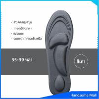 ราคา H S แผ่นรองเท้า แผ่นเสริมรองเท้า เพื่อสุขภาพ ลดอาการปวด ตัดขอบได้ insole (13227245352)
