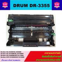 ราคา ดรั้มตลับหมึกเลเซอร์โทเนอร์เทียบเท่า DRUM Brother DR 3355 ราคาพิเศษ FOR Brother HL 5440D 5450DN 5470DW 5470DWT 6180DW DCP 8110DN 8150DN 8155DN (3283688806)
