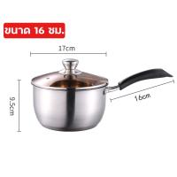 ราคา หม้อต้ม หม้อสแตนเลส Pot หม้อต้มนม หม้อเสริมอาหารเด็ก หม้อด้ามจับ หม้อต้มแกง หม้อแกงสแตนเลส หม้อโจ๊ก หม้อต้มมาม่า หม้อฝาแก้ว หม้อแกง2หูถูกๆ ใช้กับเตาไฟฟ้าได้ พร้อมส่ง (18962880972)