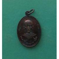 ราคา เหรียญรุ่นแรกพระครูวิบูลเขมากร หลวงพ่อเชื้อ วัดยวด จ ลพบุรี สภาพสวย (17905249397)