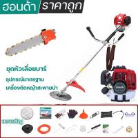 ราคา เครื่องตัดหญ้า เบนซิน เครื่องตัดหญ้า เครื่องตัดหญ้า 2 จังหวะ เครื่องตัดหญ้าสะพายหลังข้ออ่อน สตาร์ทง่าย พร้อมใช้งาน แรง สะใจ (18993354043)