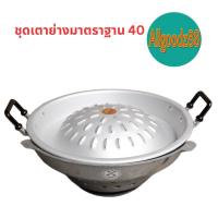 ราคา ชุดเตาหมูกระทะ ชุดกระทะย่างเกาหลี เตาหมูกระทะ กระทะย่างเกาหลี เตาปิ้งย่าง กระทะย่าง (16639701021)