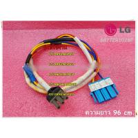 ราคา อะไหล่ของแท้ ชุดสายไฟเครื่องซักผ้าแอลจี HarnessMulti LG 6877ER1028F ใช้กับรุ่น F2514DTGE AESPGST F2514DTGE AESPGST F2514NTGE AESPGST F2514NTGW ABWPETH F2515RTGE AESPGST (15747737370)