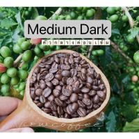 ราคา ดอยช้าง เมล็ดกาแฟคั่วบด Arabica คั่วใหม่ทุกออเดอร์ DC (16012230916)