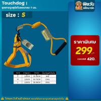 ราคา Touchdog ชุดสายจูงไนลอนกลม สีส้ม มี 3 ขนาด (15072472698)