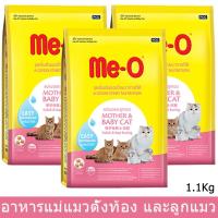 ราคา 1 1kg x3 อาหารแมว มีโอ สำหรับแมวท้อง และลูกแมวหลังหย่านมอายุ 1 4 เดือน Meo Me O Mother and Baby Cat อาหารแมว (14689658828)