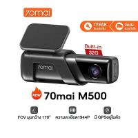 ราคา สินค้าใหม่ล่าสุด 70mai M500 Dash Cam 2K 1944P Built In GPS 32GB 64GB 128GB Expanded ADAS กล้องติดรถยนต์ (13799616077)