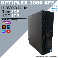 ราคา คอมพิวเตอร์ครบชุด สเปคดี สายธุรกิจ Business GEN 6 7 8 คอมบริษัท ราคาประหยัด คอมมือสอง USED Computer (19766544813)