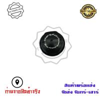 ราคา น็อตแผงคอM slaz GR200R งาน CNC น็อตกลางแผงคอ 0250 (4272414723)