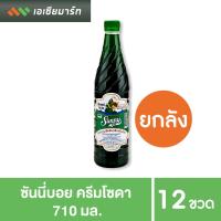 ราคา ซันนี่บอย น้ำหวาน ขนาด 710 มล ยกลัง มีให้เลือกหลายรสชาติ (7772880846)