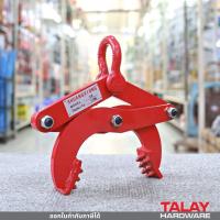 ราคา ตัวหนีบยกของเครน 1 ตัน ตัวหนีบยก ตัวหนีบ ลากพาเลทไม้ ขนาด 1 ตัน (18838448499)